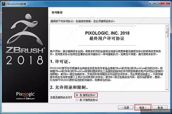 Zbrush Core V2018官方中文版 附安装教程 激活教程 3d制作类软件下载 站长网 Downzz Com