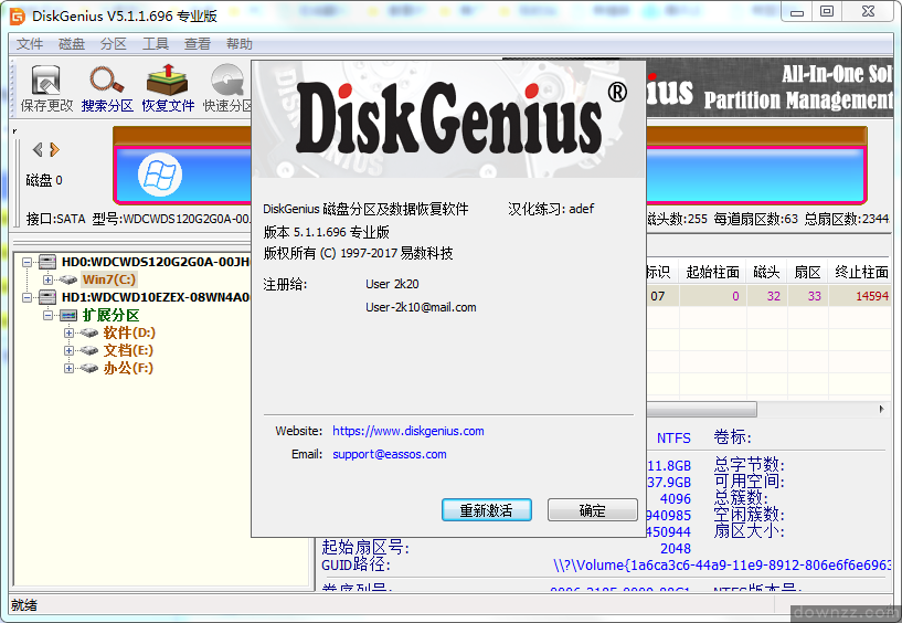 Diskgenius на русском. DISKGENIUS. Disk Genius. DISKGENIUS ключ. DISKGENIUS professional.